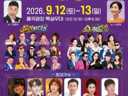 파주시 법원읍, '2026년 율곡 희망 빛 축제' 개최 기사 이미지