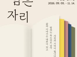 사천문화재단, AI부터 시장 상인의 삶까지 담은 ‘담쟁이 창작소’ 5색(色) 문화예술교육 운영 기사 이미지
