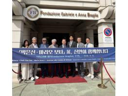 신안군, ‘박은선 – 마리오 보타’展 개막식 참석…홍보대사 위촉 기사 이미지