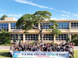 경상국립대, 일본 대학생 초청 'K-기업가정신 팸투어' 운영 기사 이미지