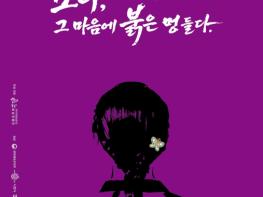 역사를 무대로…나주학생독립운동 창작무용 ‘댕기머리’ 선보여 기사 이미지