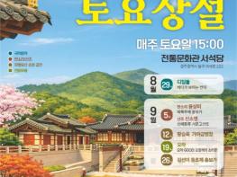 광주문화재단, 2026 토요상설공연 17회차 공연 안내 기사 이미지