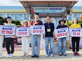 세종시, 세대·마을 아우르는 소통의 장 화합체육대회 성료 기사 이미지