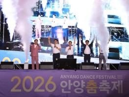 춤에 영화·놀이 더했다…더 풍성해진 ‘2026 안양춤축제’ 성황리에 막 내려 기사 이미지