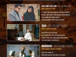 속초 선셋시네마, 추석 연휴 특별 영화상영회 개최 기사 이미지