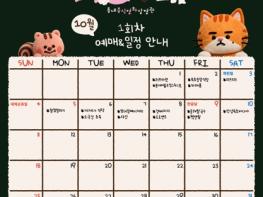 속초 동네 가게가 영화관으로…‘마실씨네’관람객 모집 기사 이미지
