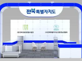 전북 친환경농산물, 박람회 넘어 실제 판로로…후속 거래 성과 기사 이미지