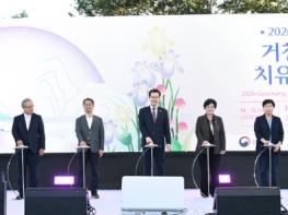 거창군, ‘2026 대한민국 거창 정원치유박람회’ 개막 기사 이미지