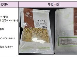 식품의약품안전처, 잔류농약 기준 초과 검출된 수입 '캐모마일' 회수 조치 기사 이미지