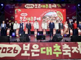 보은군, 스무 살 맞은 보은대추축제 개막…달콤한 가을에 건강을 더하다 기사 이미지