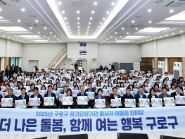 서울시 구로구, 어르신 돌봄 종사자 위한 ‘어울림 한마당’ 개최 기사 이미지