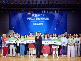 양평군, 경기도 주민자치 문화경연대회 2년 연속 우수상 수상 기사 이미지