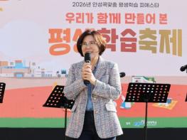 ‘2026 안성콕맞춤 평생학습 피에스타’ 성황리 마무리 기사 이미지