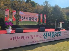 이천시, 시민과 함께하는 '2026 산사음악회' 개최 기사 이미지