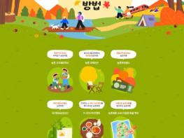 농식품부, 농촌여행 '촌캉스'를 즐기는 N가지 방법을 소개합니다! 기사 이미지
