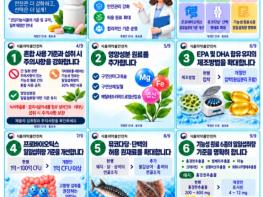 식품의약품안전처, 건강기능식품 기능성 원료 안전관리 강화·영양성분 원료 확대 등 기준 정비 기사 이미지