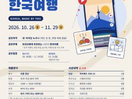 인천공항공사, ‘제6회 인천공항 여행 영상 공모전’ 개최 !!! 기사 이미지
