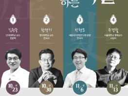 인천시립박물관, 박물관대학서 격변기 조선의 외교와 위기 대응 조명 기사 이미지