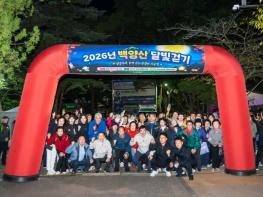 부산진구, ‘달빛 아래, 함께 걷는 특별한 가을밤’ 2026년 백양산 달빛걷기 행사 성황리 개최 기사 이미지