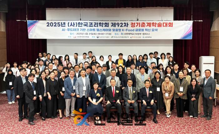 “조리·푸드테크 융합 시대, K-Food의 미래를 말하다” 기사 이미지