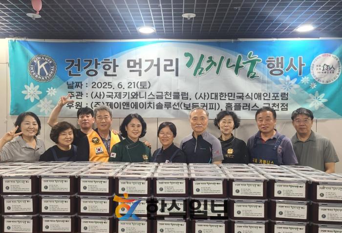 (사)대한민국식애인포럼 2025년 전반기 결산! 기사 이미지