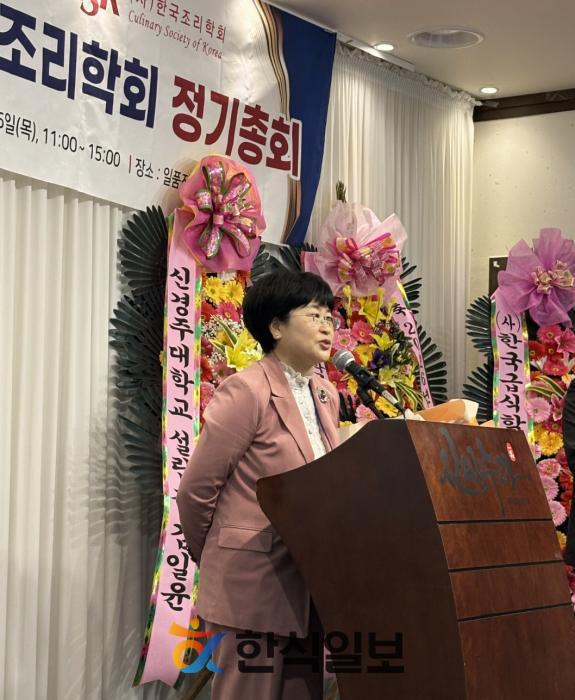 제 20대 이연정신경주대학교 외식조리학과 교수 신임회장 취임