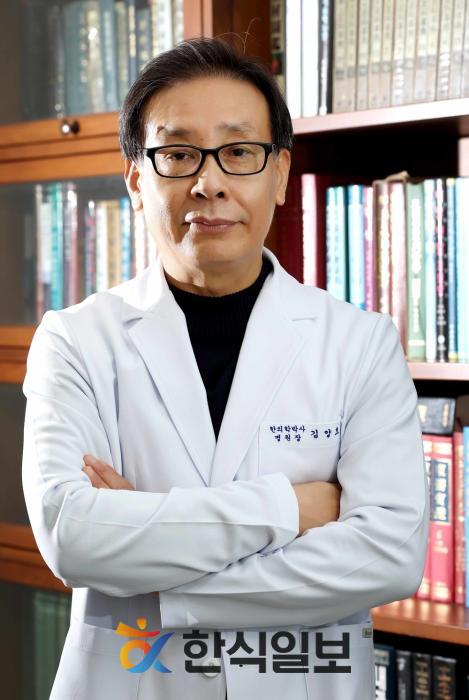 김양호 한의학박사