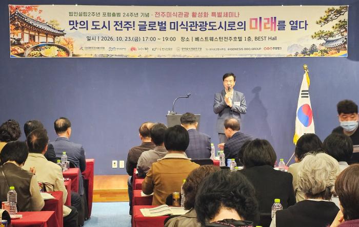 용선중 전주관광재단 대표이사