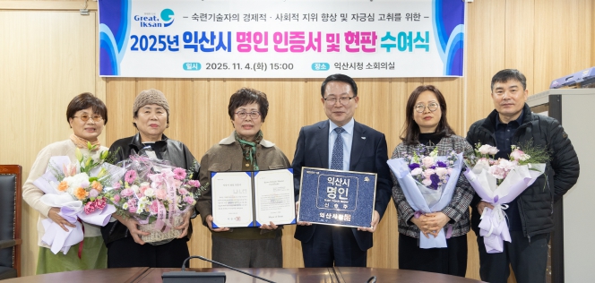 '지역의 맛을 담다' 익산 김치 명인, 신승주씨 선정 기사 이미지