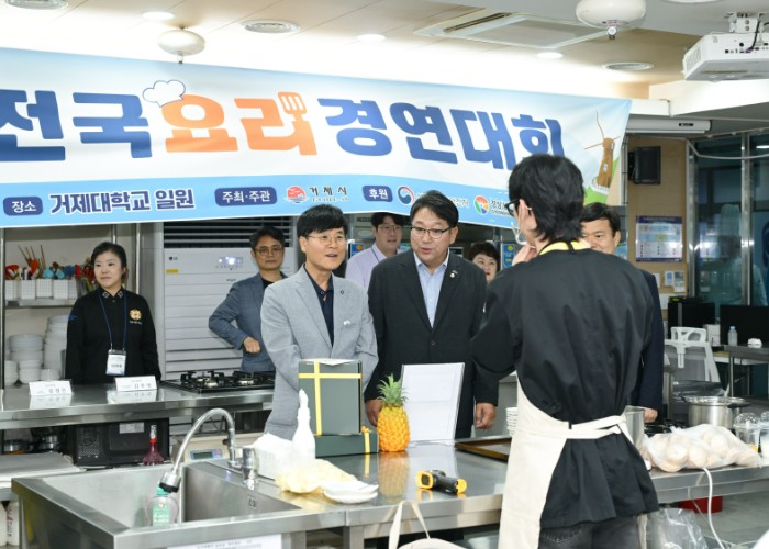 2026년 제4회 거제시 전국 요리경연대회 성황리에 마쳐 기사 이미지